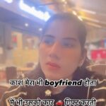 Reeta Mewada Instagram - 😍😜काश होता #boyfriend #car #comedy #fun #trendingreels #trending follow @reetamewada18 ❤️🙏🏻😍