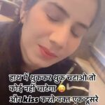 Reeta Mewada Instagram - 😂बताओ सच है यह 😂 #fun #comedy #trendingreels #trending #kiss follow @reetamewada18 🙏🏻❤️😜😂