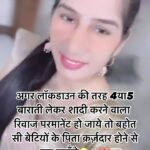 Reeta Mewada Instagram - 🙏🏻😌🤗Sach kaha na maine apki try kya hai right ya wrong #shadi #lockdown #beti #pita follow @reetamewada18 🙏🏻🫶🏻❤️