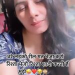 Reeta Mewada Instagram - Rista bhejo #shadi #trendingreels #trending #comedy #fun 😂😜follow @reetamewada18 🙏🏻❤️😜