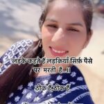 Reeta Mewada Instagram - 😂Ab batao ladki #ladke follow @reetamewada18
