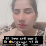 Reeta Mewada Instagram - 😔😜मरी क़िस्मत ख़राब है #sad #funny #trending #trendingreels follow @reetamewada18 🙏🏻❤️
