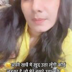 Reeta Mewada Instagram - ❤️😜bolo koi hai😂🙏🏻 #funnyvideos #fun #comedy #trendingreels #trending follow @reetamewada18 ❤️🙏🏻