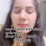 Reeta Mewada Instagram - 😜batao sahi kaha na singal logo😜😂 #boyfriend #girlfriend #singal #velentinesday #god #comedy #funnyvideos #trending follow @reetamewada18 🙏🏻😜