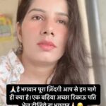 Reeta Mewada Instagram - 🙏🏻है भगवान 🙏🏻 #trending #trendingreels #trendingsongs #pati #bhagwan 😂#funnyvideos #comedy #fun 😂😂 follow @reetamewada18 🙏🏻❤️