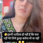 Reeta Mewada Instagram - 🤔meri शादी #shadi #dhulha #ladka #trendingreels #trending #comedy #funny follow @reetamewada18 🤔😔🙏🏻❤️