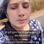 Reeta Mewada Instagram - 😂❤️🤔batao ladko ab kya kya lagta hai #boyfriend #comedy #funny #fun #trendingreels #trending 😂❤️follow @reetamewada18 🙏🏻❤️🤔
