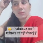Reeta Mewada Instagram - kon banega mera boyfriend #trending #trendingreels #boyfriend 😔❤️@reetamewada18