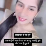 Reeta Mewada Instagram - It’s true mere sath yahi hota 😔😂 #selfie #loveyourself follow @reetamewada18 🙏🏻 #trendingreels #trending ❤️🙏🏻