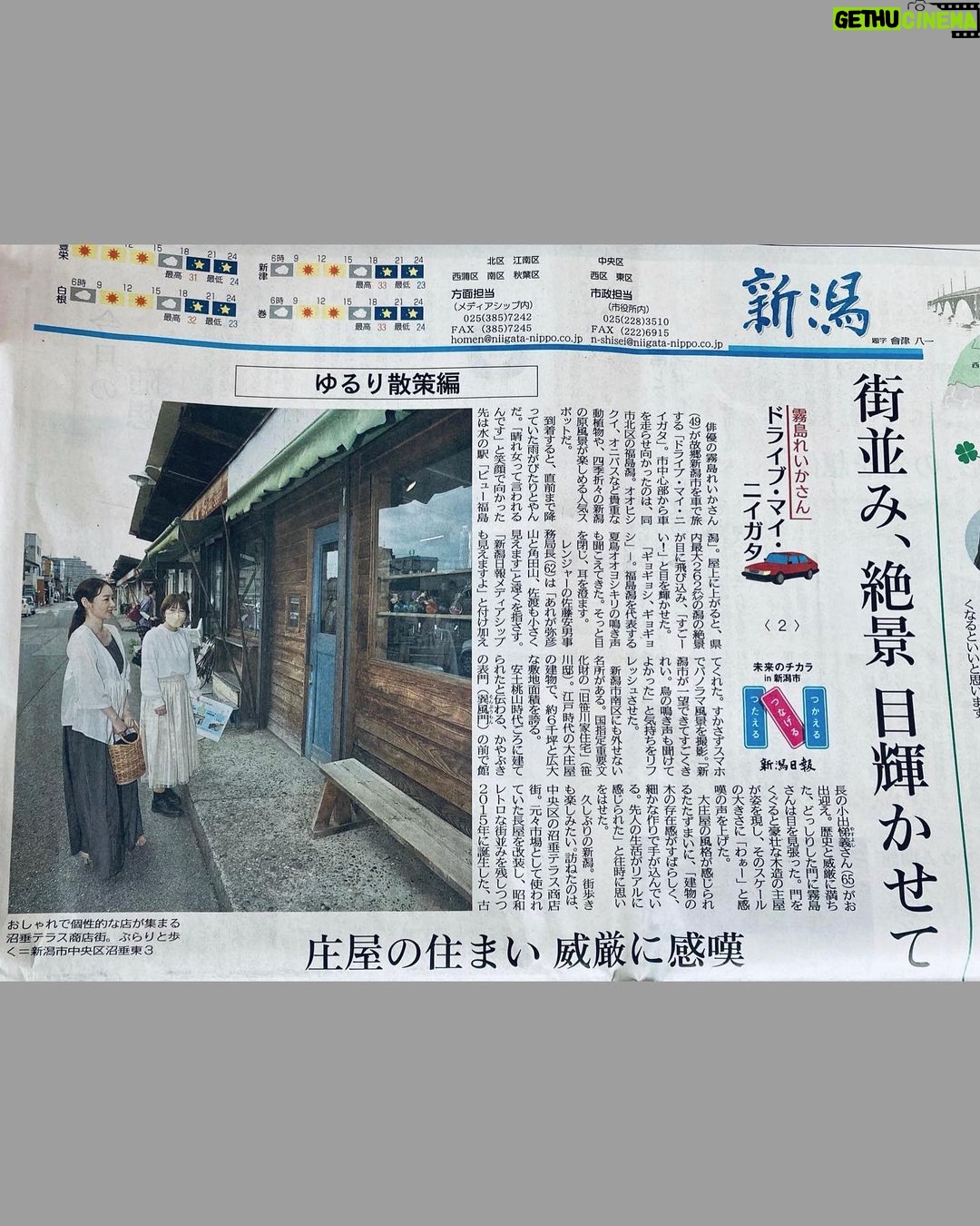 Reika Kirishima Instagram - ✴︎ドライブ・マイ・ニイガタ🚘✴︎ 私が生まれた新潟県へ 新潟日報さんとのお仕事で 数年ぶりに行くことができました♪ 新潟にはハッと驚くような美しくて 素晴らしい場所がたくさんあります。 ご飯もお酒も美味しい。 温泉最高。 人はとても温かくて優しい。 たくさんの歴史にも触れ 改めて新潟の奥深さに感動しました✨ まだ新潟へ訪れたことがない方はぜひ! stylist @mattsatoko hair&make @omoshita ★今回訪れた場所★ #古町 #旧小沢家住宅 #岩室温泉 #高島屋 #湊稲荷神社#斎藤家別邸 #新津記念館#種月寺 #旧笹川家住宅#福島潟 #北方文化博物館 #沼垂テラス商店 #今代司酒造 #新潟日報