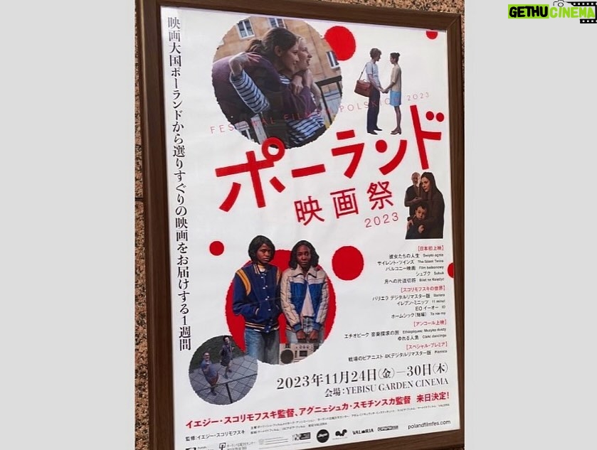 Reika Kirishima Instagram - ポーランド映画祭2023🇵🇱 来日した巨匠イエジー・スコリモフスキ監督と 奥様のエヴァさん、アグニェシュカ・スモチンスカ監督と!スコリモフスキ監督ご夫妻とは約9年ぶり 3度目の再会で感激しました✨ アグニェシュカ監督の「ゆれる人魚」は以前に観ていたので お会いすることでき本当に嬉しかったです! 今回観た「サイレント・ツインズ」も 胸が高鳴るセンスと世界観で まさに天才的な作品でした♪ まだご覧になっていない方は 是非チェックしてほしいです⭐︎ とても貴重で素晴らしい出会いと ご縁に夢のような夜でした✨ いつも本当に素敵な機会を作って下さる @valeria_movie さん、 @eigano.kuni さん本当にありがとうございます🙏 感謝の気持ちでいっぱいです♡ #ポーランド映画祭2023 #JerzySkolimowski #AgnieszkaSmoczynska Ebisu Garden Cinema