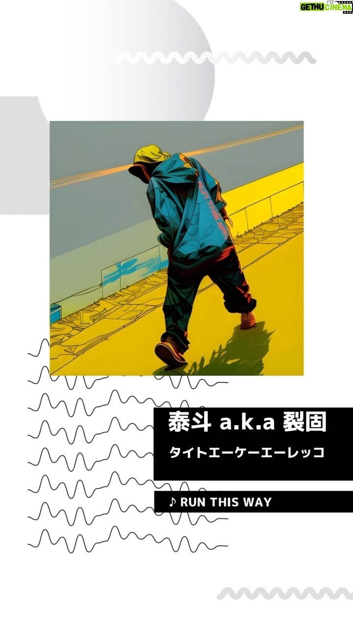 Rekko Instagram - 【New Release】 RUN THIS WAY/泰斗 a.k.a 裂固 ハイライト「New Release」をチェック✔️
