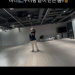 Renjun Instagram - 바다🌊누나랑 같이 만든 춤!!✌️