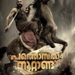 Renu Soundar Instagram – #pathonpathamnoottandu
@director_vinayan
@sreegokulammoviesofficial
@shajikumarofficial
@siju_wilson
@kayadu_lohar
@deeptisati
@nomorevishnu
@thesudevnair
@musthafa__actor
@senthil_krishna_rajamani_
@chembanvinod
@director_krishnamoorthy
@manikanda_rajan_
@niyasankarathil_official
@ajayanchalissery
@dhanyabalakrishnan_stylist
@rasheedpattanam
@vivek__harshan
