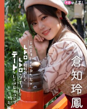 Reo Kurachi Instagram - 12／15発売です！！