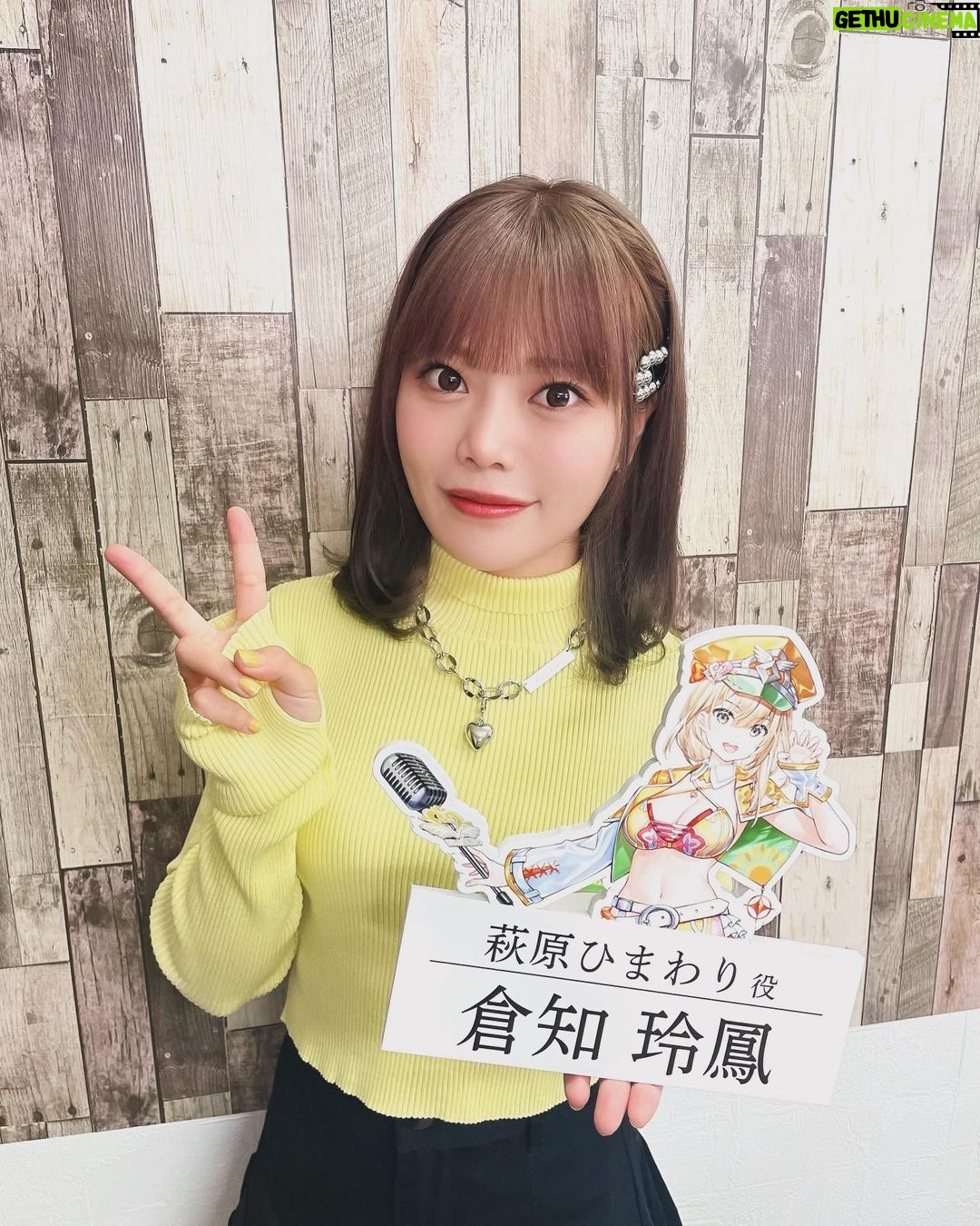 Reo Kurachi Instagram - #ウタヒメドリーム にて、萩原ひまわり役🌻を担当させて頂きます!!! ソロで、隠れた名曲を歌い届けていく、ウタドリ。 本当にキャストの皆さんの歌声が素晴らしすぎて、鳥肌です。 ファーストライブは、11/19(日) 私も急遽参加させていただくことになりました‼️ 初歌唱がライブというのは、なんだかひまわりちゃんっぽくて好きです。 #ウタドリ そして、#萩原ひまわり の応援よろしくお願いいたします✨