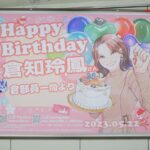 Reo Kurachi Instagram - 池袋駅にて📸 こんな素敵な広告が✨ ありがとうございます😭