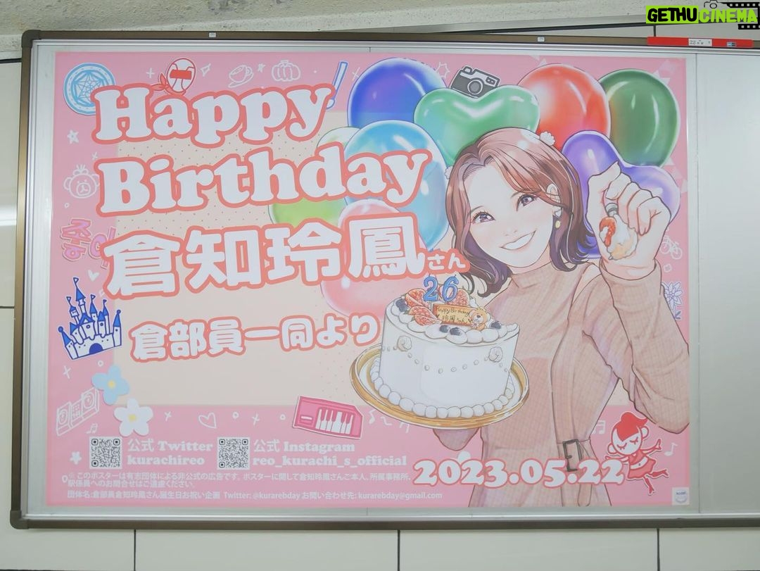 Reo Kurachi Instagram - 池袋駅にて📸 こんな素敵な広告が✨ ありがとうございます😭