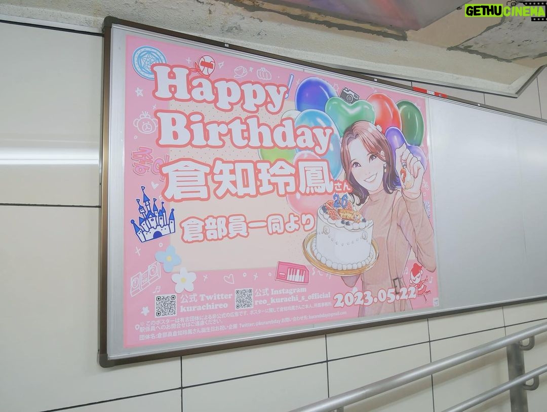 Reo Kurachi Instagram - 池袋駅にて📸 こんな素敵な広告が✨ ありがとうございます😭