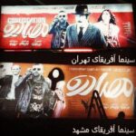 Reza Attaran Instagram - ...... حماسه اى ديگر در مشهد ..... ( موهاى بازيگر زن خارجى فيلم " مصادره " با اسپرى رنگ شد ) ... فيلم سينمايى مصادره ، هم اكنون در سينماهاى سراسر كشور