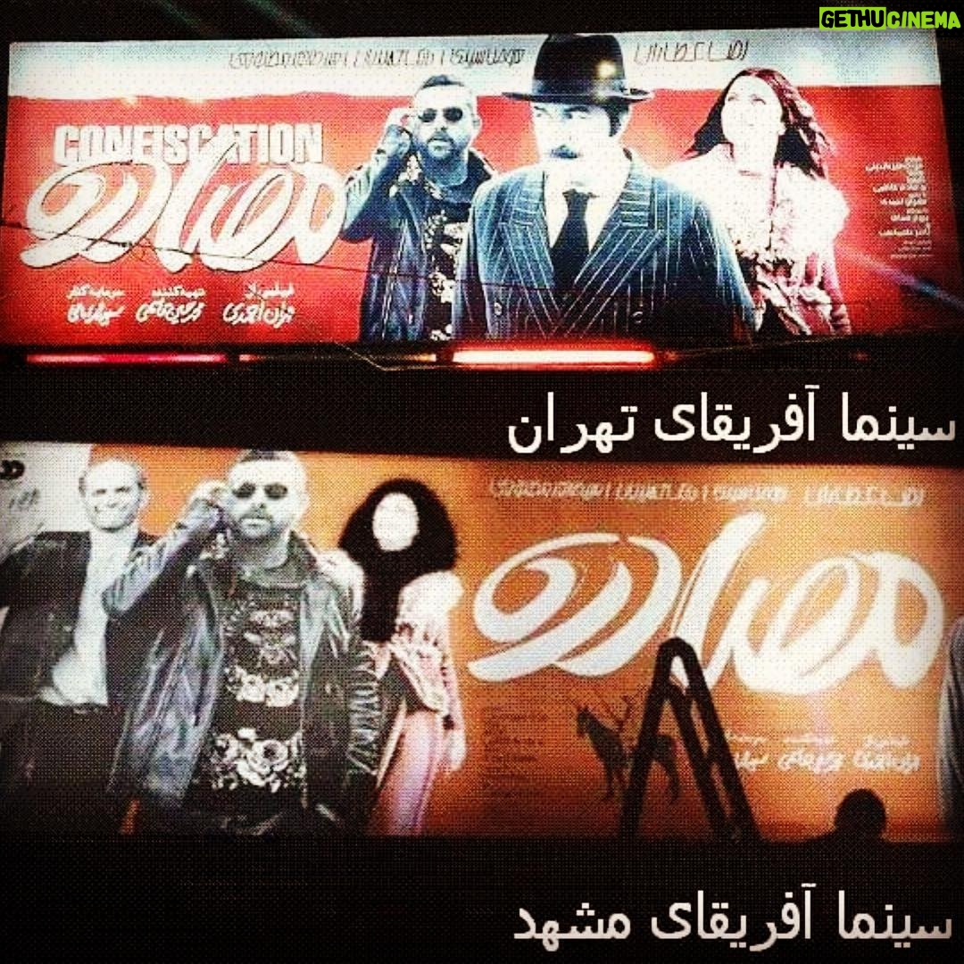 Reza Attaran Instagram - ...... حماسه اى ديگر در مشهد ..... ( موهاى بازيگر زن خارجى فيلم " مصادره " با اسپرى رنگ شد ) ... فيلم سينمايى مصادره ، هم اكنون در سينماهاى سراسر كشور