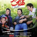 Reza Attaran Instagram - اكران نهنگ عنبر٢ دراروپا ( ٢٨ جولاى ، كلن ) (٢٩ جولاى ،فرانكفورت) (٣٠ جولاى ، آلميره هلند )( ٥ اگوست ، بروكسل)