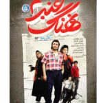 Reza Attaran Instagram - .... ازهفته آينده ، چهارشنبه ، اكران ...