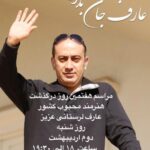 Reza Attaran Instagram -