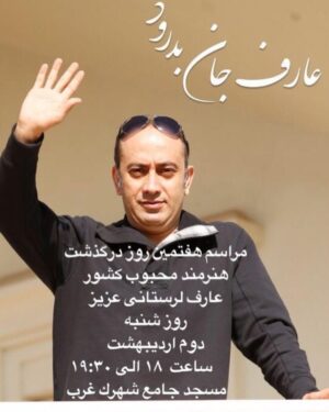 Reza Attaran Instagram - 