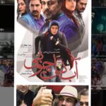 Reza Attaran Instagram – فرداشب، سينما آزادى، فيلم ”  آب نبات چوبى “، ازساعت  ٧/٤٥  تا ١٠ ، خودمم هستم .
