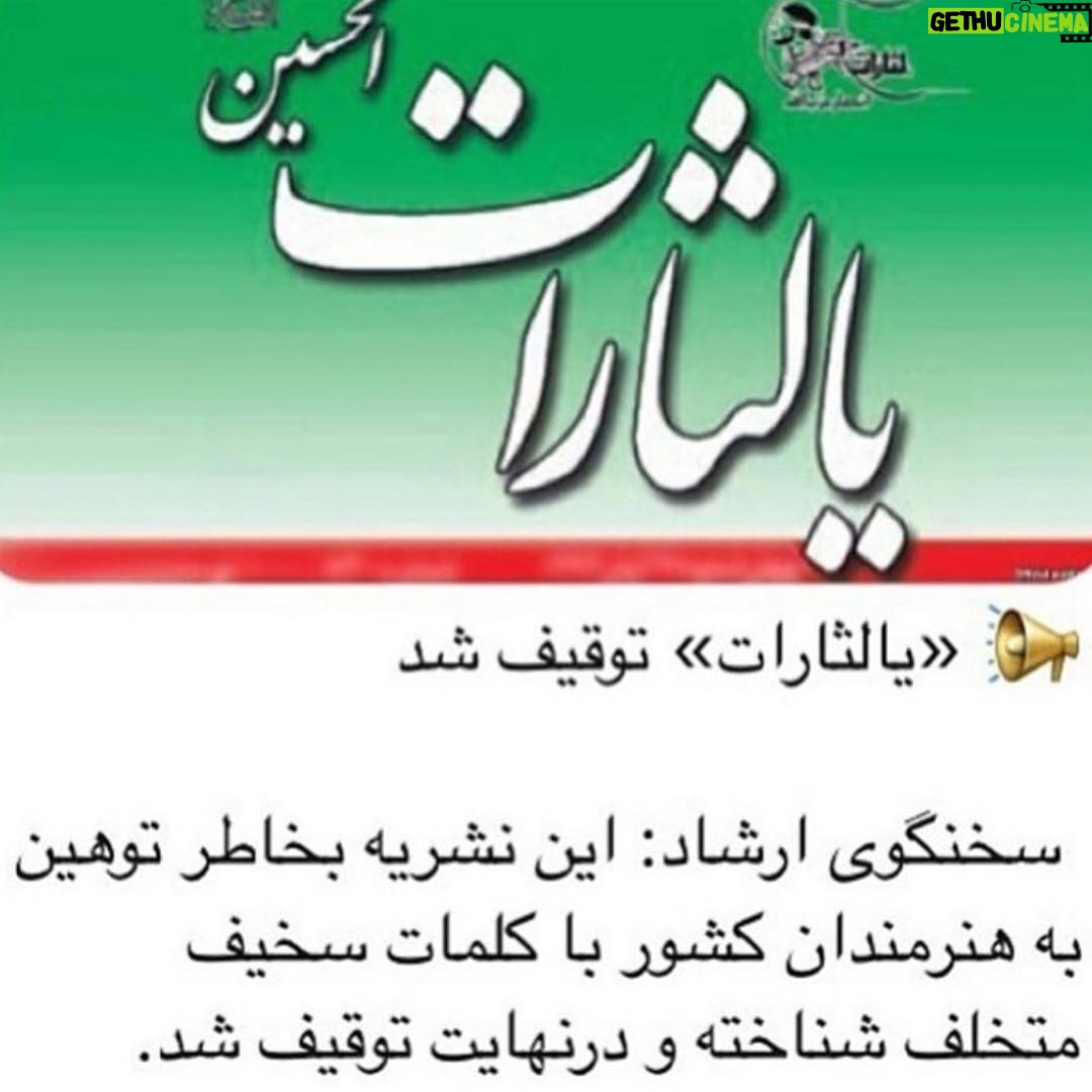 Reza Attaran Instagram - عجيب اما واقعى، خبر خوب...