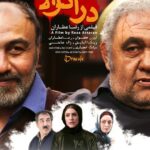 Reza Attaran Instagram - فردا، چهارشنبه ، سينماسپيدرود شهررشت ، تماشاى فيلم" دراكولا " از حدود ساعت ١٢ ظهربه بعد، خودمم هستم