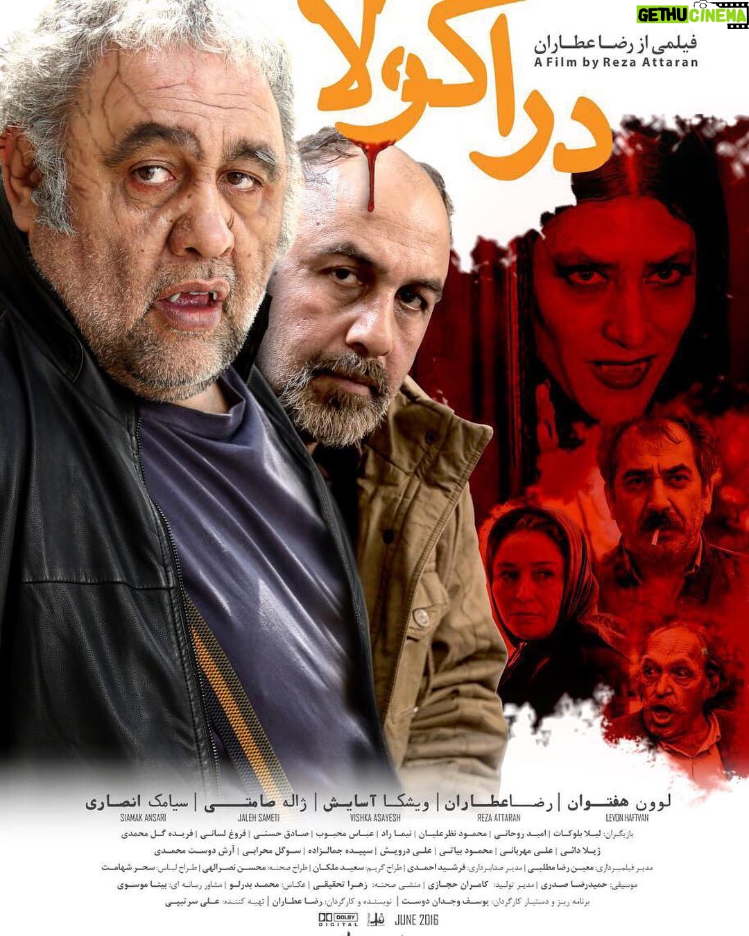 Reza Attaran Instagram - بالاخره نوبت دراكولا رسيد، خداروشكر. ازچهارشنبه هفته آينده