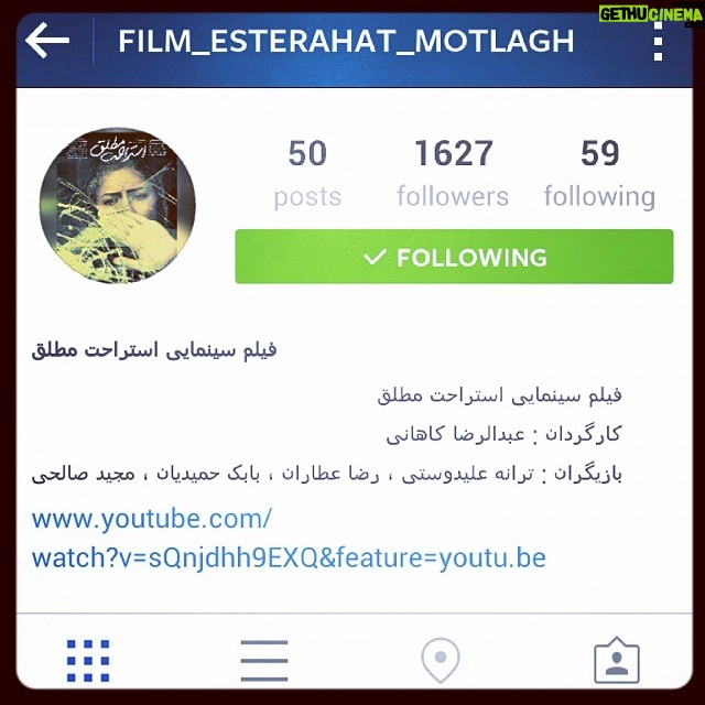 Reza Attaran Instagram - پیج فیلم استراحت مطلق ، تازه پیداش کردم @film_esterahat_motlagh