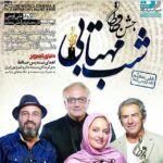 Reza Attaran Instagram - چهاردهمین جشن دنیای تصویر . ماکه اونجا بودیم خیلی بهمون خوش گذشت . دی وی دیش اومده