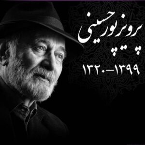 Reza Attaran Instagram - ..... پورحسينى عزيز ........