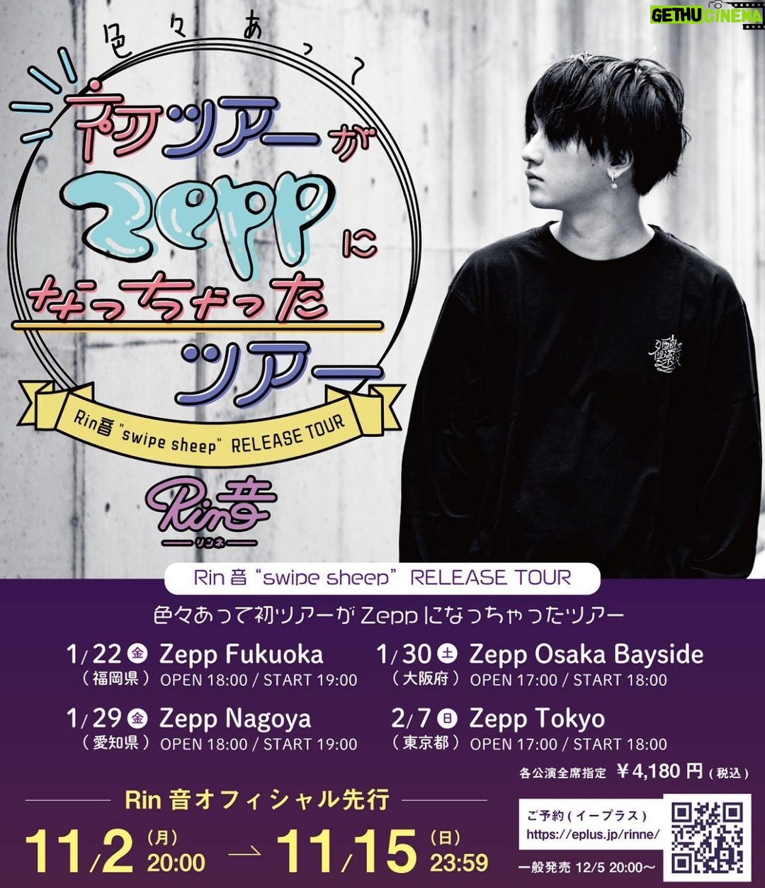 Rinne - 4.9K Likes - 【お知らせ】
"swipe sheep"RELEASE TOUR
「色々あって初ツアーがZeppになっちゃったツアー」
のオフィシャルチケット先行が開始されました!🙇🏻♂️
今まで出来なかった分を倍返しするつもりです!是非😊🙌
期間▽
11月2日(月)20:00〜11月15日(日)23:59