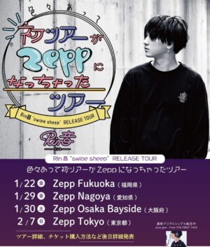 Rinne Instagram - "swipe sheep"RELEASE TOUR
「色々あって初ツアーがZeppになっちゃったツアー」

の開催が決定しました😳🔥！

1/22(金) Zepp Fukuoka
1/29(金) Zepp Nagoya
1/30(土) Zepp Osaka Bayside
2/7(日) Zepp Tokyo

※ツアー詳細、チケット購入方法等は後日発表させて頂きます！
