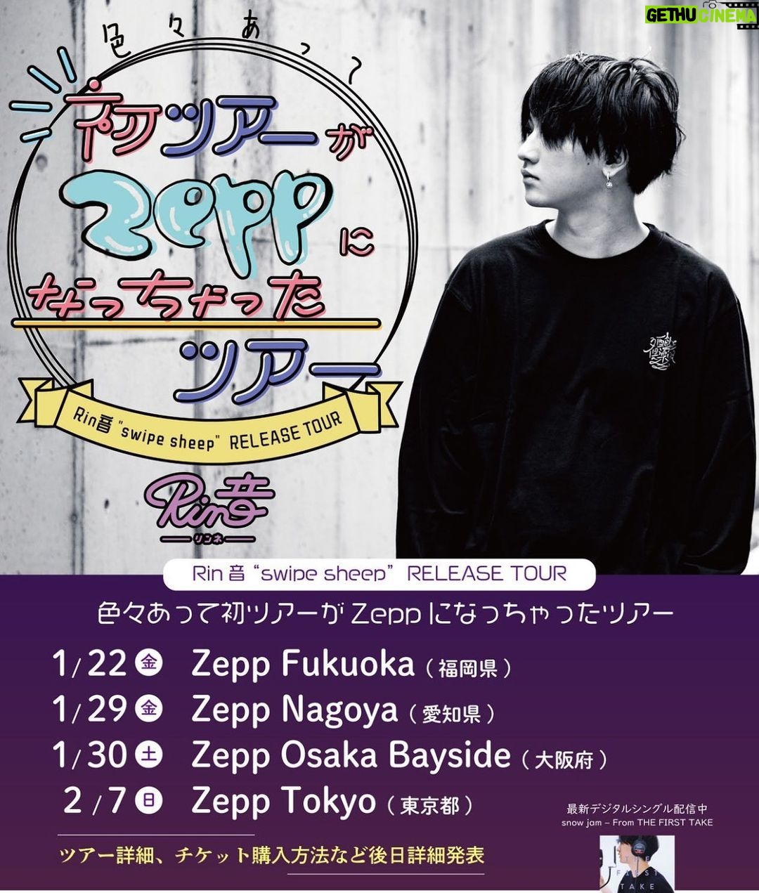 Rinne - 4K Likes - "swipe sheep"RELEASE TOUR
「色々あって初ツアーがZeppになっちゃったツアー」
の開催が決定しました😳🔥!
1/22(金) Zepp Fukuoka
1/29(金) Zepp Nagoya
1/30(土) Zepp Osaka Bayside
2/7(日) Zepp Tokyo
※ツアー詳細、チケット購入方法等は後日発表させて頂きます!