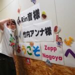 Rin音 Instagram - ZeppNagoya🔥 Zeppではこの公演だけbellaと箒星飴店を歌ったんだよね😊 竹内アンナさんのライブが最高に気持ちよくて、出番前にかなり癒されたのを覚えております。 名古屋の温かさは、ツアー初日にすごく気持ちを昂らせてくれる愛のこもったものでした。 最高なみんながたくさんきてくれたおかげでございます🫰 また行くからね🐟