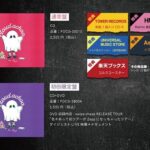 Rin音 Instagram – 【2nd album】

この度2nd album「cloud achoo」のリリースが決定しました👻！

初回限定盤 CD+DVDと、
通常盤 CD の2形態です！

特典が異なりますのでチェックしてください🙇‍♀️🔥

2nd album「cloud achoo」
2022年4月20日(水)release.

▽「cloud achoo」予約
https://rinne.lnk.to/cloud_achooTP