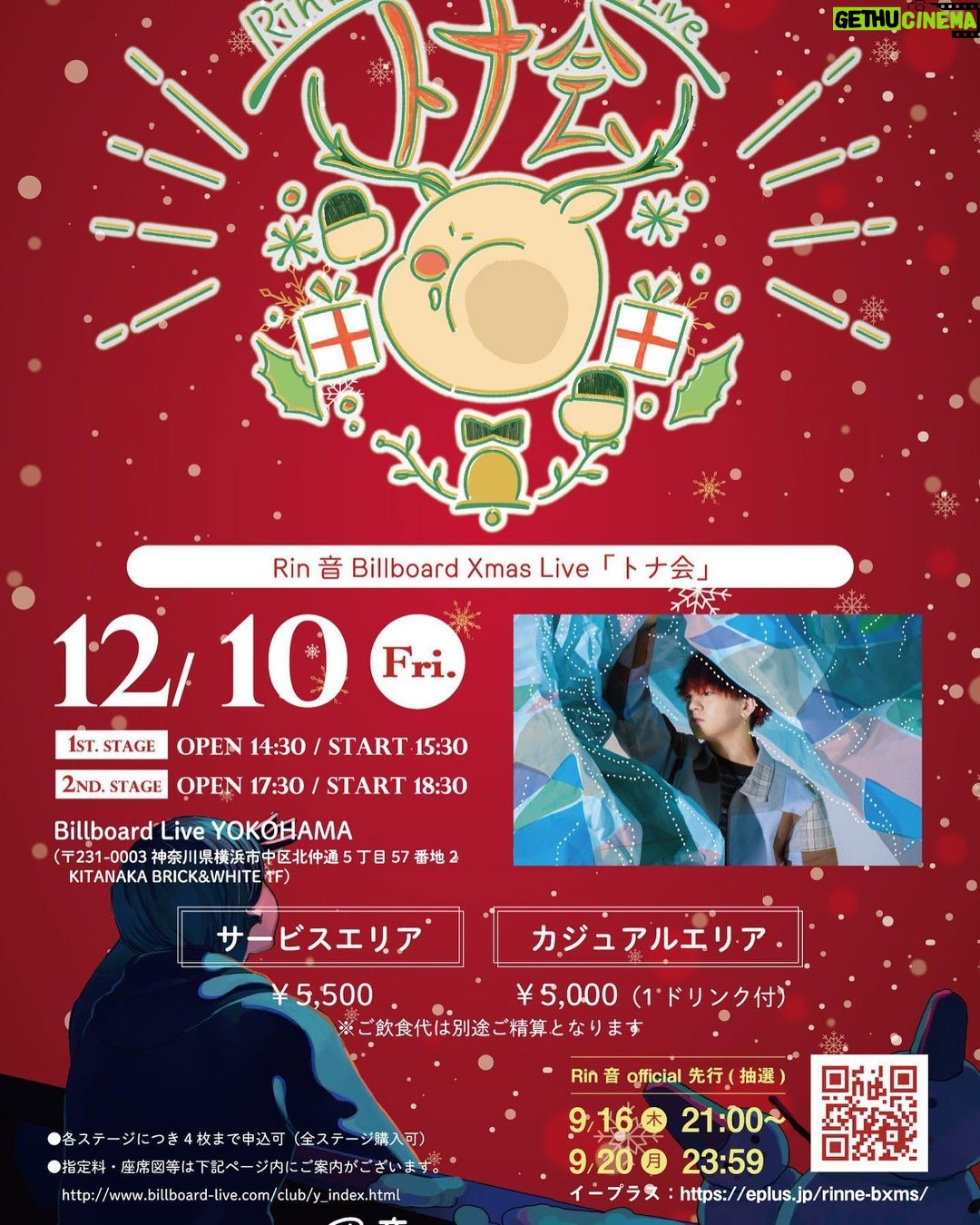 Rin音 Instagram - 【お知らせ】 Billboard Xmas Live「トナ会」の開催が決定! 9/16 21:00~チケットのRin音official先行が開始! なんと、初のバンド編成でライブします!🎸 12/10(金) @ Billboard Live YOKOHAMA 1st stage 開場14:30/開演15:30 2nd stage 開場17:30/開演18:30 ▽チケット eplus.jp/rinne-bxms/
