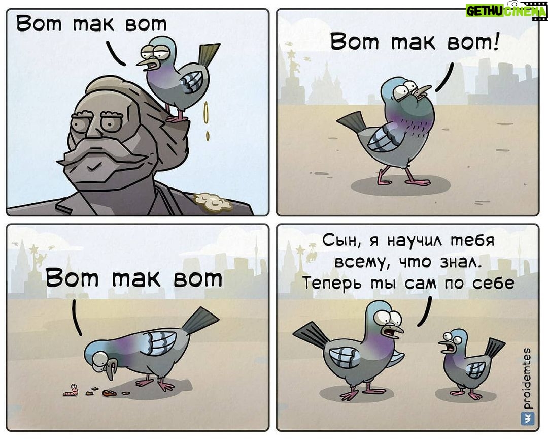 Roman Popov Instagram - 😂 #ВсëКакУЛюдей ©@proidemtes