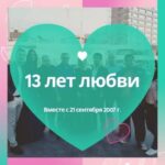 Roman Popov Instagram - "ЧЕРТОВски сДЮЖИли*, @yul_popova! 😘😉 13 ЛЕТ официально задокументированного Семейного Счастья с лучшей женщиной во Вселенной. Кружева, Ландыши, Дензнаки... В дар принимаем всë, и слова само собой тоже. Понедельник - день прекрасный! Всем любви! 🥰 #ЯРадый #AllYouNeedIsLove #БезусловнаяЛюбовь