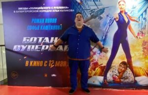 Roman Popov Instagram - Закрытый показ для блогеров удался. Зал смеялся и немного плакал. Всё, как мы и задумывали! Ура! 
С 12 мая в кинотеатрах. Приходите на наш фильм. Это - фантастика! 😉🤘🏼
#БотанИСупербаба #Премьера #LegioFelix
