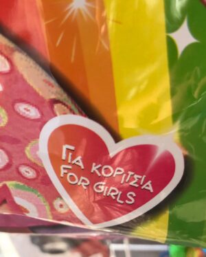 Rosabell Laurenti Sellers Instagram - My mom sent me a photo from Greece, and while it delights me that children are still into Mia and Me it breaks my heart that the packaging says it’s only for girls… why? Because she’s dressed in pink? Who decides what toys are appropriate for children to play with? What effect does it have on them? In my experience assigning gender roles at such a young age is a form of violence: let kids be kids and chose what they want to play with! My heart goes out to all the little boys and non binary kids who watch and appreciate Mia and Me, (and I have met quite a few)