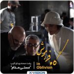 Roya Nownahali Instagram – “این شنیدن دیدنی است”
‌
فراموشی، خاموشی است. دستِ‌کم گاهی و بیشتر، وقتی یادمان هست، باز می‌گردیم به زادبوم، به زبان، به خانه، به فلسفه‌ی شعر و موسیقی که فراخواندن است تا «شنیدن، دیدنی باشد»؛ مثل یک «مستی مدام»، مثل شور، شکلِ شیدایی، شبیه نوازش‌های حافظه‌ی دورانِ کودکی، که آدم را بزرگ می‌کند.

ویدئوکلیپِ «مستیِ مدام» به طراحی و کارگردانیِ 
رامین‌حیدری‌فاروقی و با بازیگری رؤیا‌نونهالی روی قطعه‌ای به همین‌ نام از آلبومِ
 «گاهِ فراموشی» ساخته شده است و تدارکی است برای نقاشی شعر و موسیقی، طوری که خیال را بنوازد.
گاهِ فراموشی به خوانندگی همایون شجریان و با شعر و موسیقیِ فردین خلعتبری به زودی منتشر می‌شود و تا آن وقت، ایکس‌ویژن، چند پیش‌درآمدِ تصویری را پیشکش می‌کند. نمایشِ کامل آثار در روزِ رویدادِ رونمایی رخ خواهد داد.
آن‌چه این‌جا عرضه شد، بخشی از تلاش برای همسراییِ  تصویر با صدا را تعریف می‌کند.
این قطعه از پشت‌صحنه‌ی ویدئوکلیپ را خاتون‌حیدری‌فاروقی تدوین کرده است.
کارِ تصویر و تدوین اثرِ کامل را 
امیر خسرو شاهوردی بر عهده داشته‌اند.
‌
این قصه و همکاری ماندگار است؛ با ما همراه باشید و منتظر خبرهای بعدی از این همکاری هنری بمانید. 
‌
‌
آلبوم: “گاه‌‌‌ِ فراموشی” 
خواننده: همایون شجریان
آهنگساز  و شاعر : فردین خلعتبری
‌
@homayounshajarian
@fardin_khalatbari
@ramin.faroughi
@roya.nownahali
‌‌‌
‌
‌#ایکس_ویژن #مادیران #همایون_شجریان 
#گاه_فراموشی #فردین_خلعتبری
#این_شنیدن_دیدنی_است
#موسسه_فرهنگی_هنری_۱۴۰۰
#رامین_حیدری_فاروقی #رویا_نونهالی 
‌‌
#xvision #homayounshajarian #fardinkhalatbari #ramin_faroughi #roya_nownahali #music #gahfaramoshi #in_oblivion
#رؤیانونهالی#رویانونهالی
#royanownahali