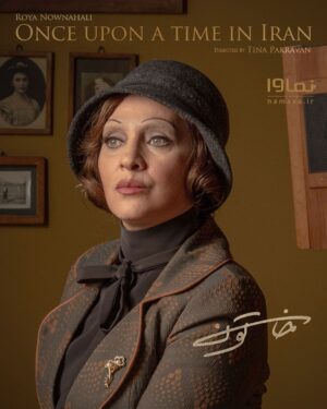 Roya Nownahali Instagram - .
رویا نونهالی «مهربانو» را زندگی می‌کند

رویا نونهالی در نقش «مهربانو» در سریال «خاتون» به نویسندگی و کارگردانی تینا پاکروان به ایفای نقش می‌پردازد. 
مهربانو پس از مرگ همسرش که رفیق و همراه بختیاری بوده است اداره عکاسخانه سقراطی را برعهده دارد.
‏@tinapakravan
  @roya.nownahali 
‏@khatoon.series
‏@namava_ir
.
#سریال_خاتون #خاتون #تیناپاکروان #تینا_پاکروان #رویا_نونهالی
‏#khatoonseries #khatoon #tinapakravan #royanownahali