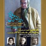 Roya Nownahali Instagram - . #توران_میرهادی#مدرسه_فرهاد #مهرونونهالی @mahrounownahali @yaldaebtehaj