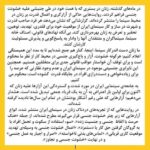 Roya Nownahali Instagram - و این، حمایت همهٔ زنان و مردانِ آگاهِ سینما را می‌طلبد #سینما#امنیت